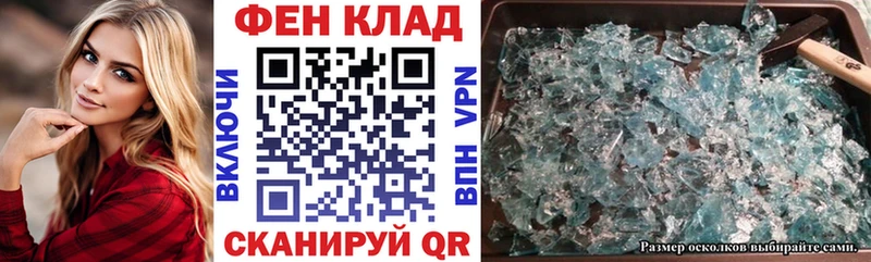 АМФ 97%  Купить закладки  Южно-Сахалинск 