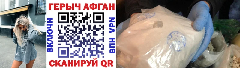 Героин герыч  Купить где  Южно-Сахалинск