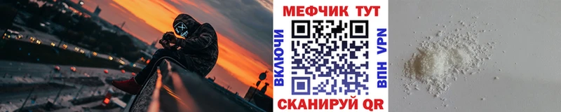 МЯУ-МЯУ mephedrone  Купить закладки  Южно-Сахалинск 